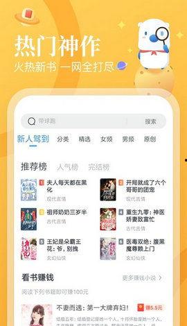 娱乐吃瓜君赚钱小说下载,揭秘小说下载背后的赚钱秘密